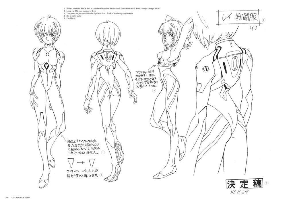 Neon Genesis Evangelion: TV Animation Production Art Collection