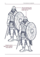 The Viking Hondbók