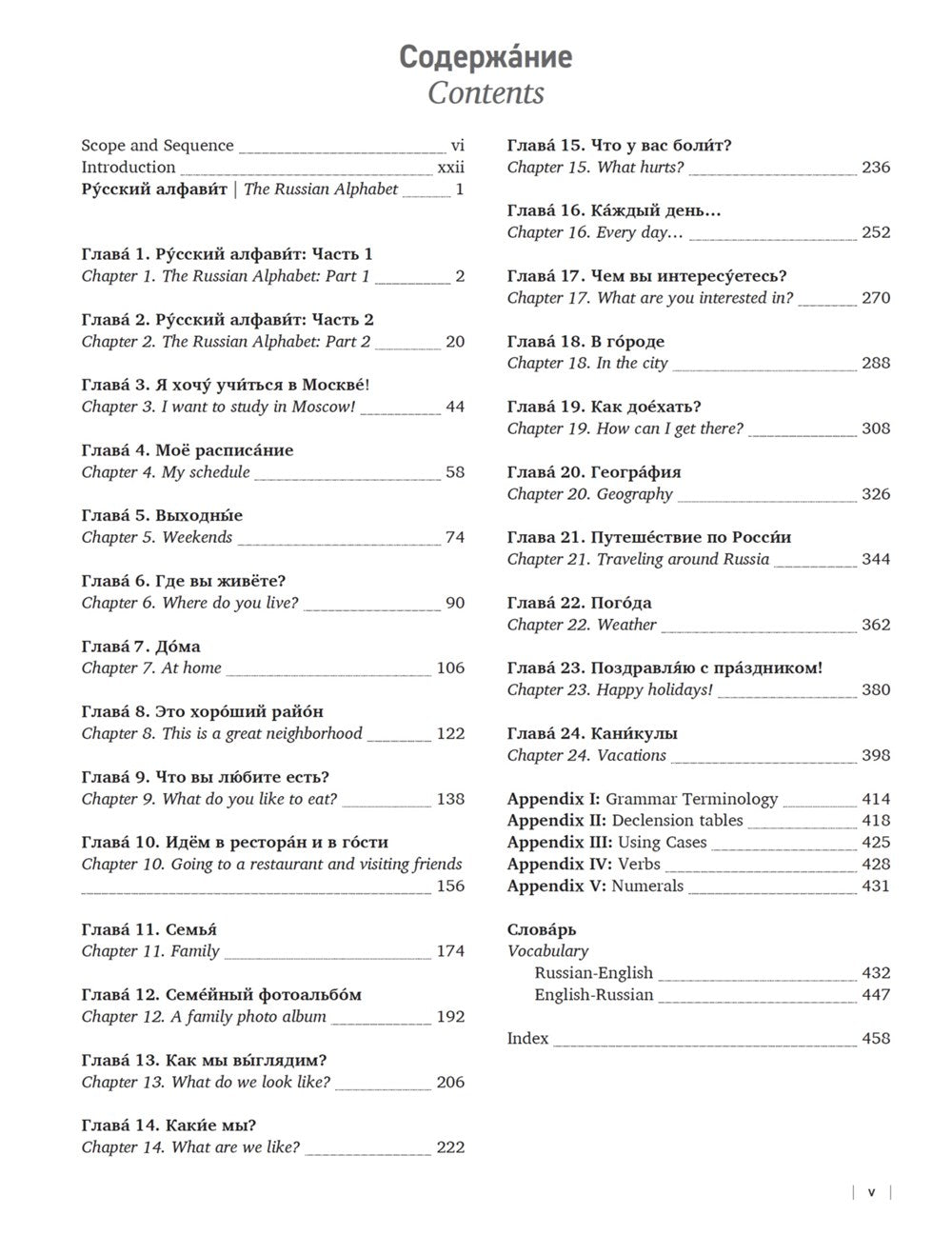 Beginner's Russian with Interactive Online Workbook, 2nd edition