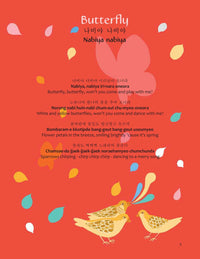 Korean and English Nursery Rhymes