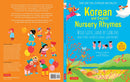 Korean and English Nursery Rhymes