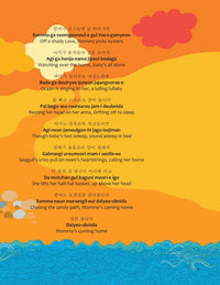 Korean and English Nursery Rhymes