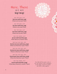 Korean and English Nursery Rhymes