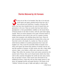 Korean Children's Favorite Stories