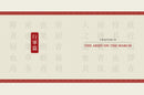 Art of War