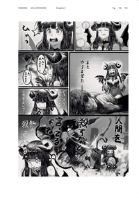 TabeGirl