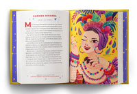 Good Night Stories for Rebel Girls: 100 Immigrant Women Who Changed the World
