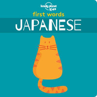 Lonely Planet Kids First Words - Japanese 1