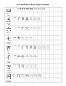 Japanese Language Writing Practice Book